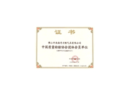 質(zhì)量檢驗協(xié)議